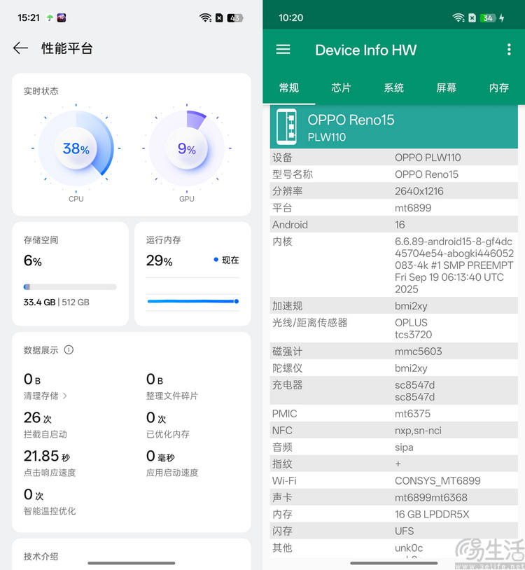 Reno15首测：“时尚手机”怎么造？OPPO打了个样