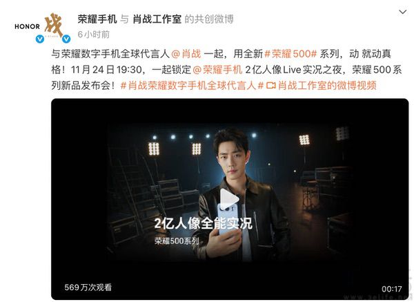 荣耀500系列将于下周发布，大量硬件配置曝光