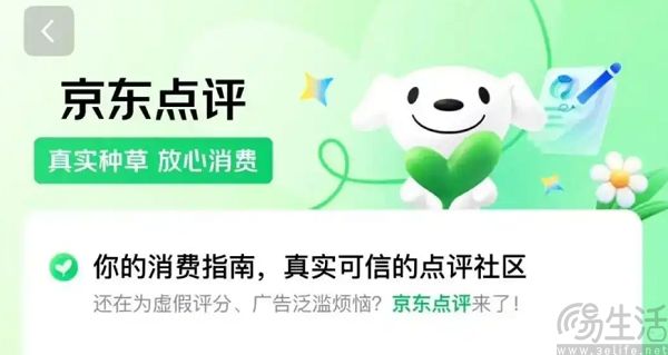 紧跟高德扫街榜单的脚步，京东也对点评出手了