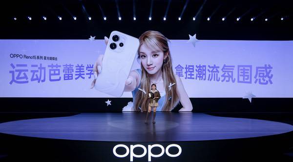 OPPO Reno15系列正式发布，潮流实况玩法“超出圈”