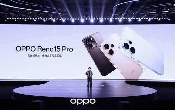 OPPO Reno15系列正式发布，潮流实况玩法“超出圈”