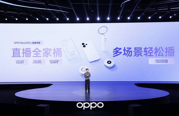 OPPO Reno15系列正式发布，潮流实况玩法“超出圈”