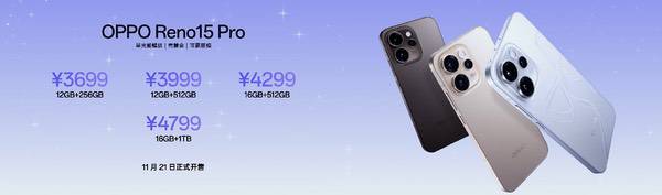 OPPO Reno15系列正式发布，潮流实况玩法“超出圈”