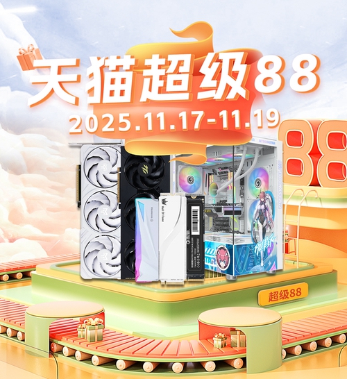 限时三天！影驰天猫超级88真香价来袭！