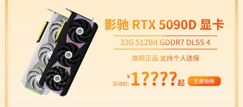 限时三天！影驰天猫超级88真香价来袭！