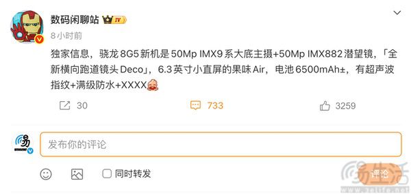 疑似vivo S50系列更多配置现身，影像大幅升级