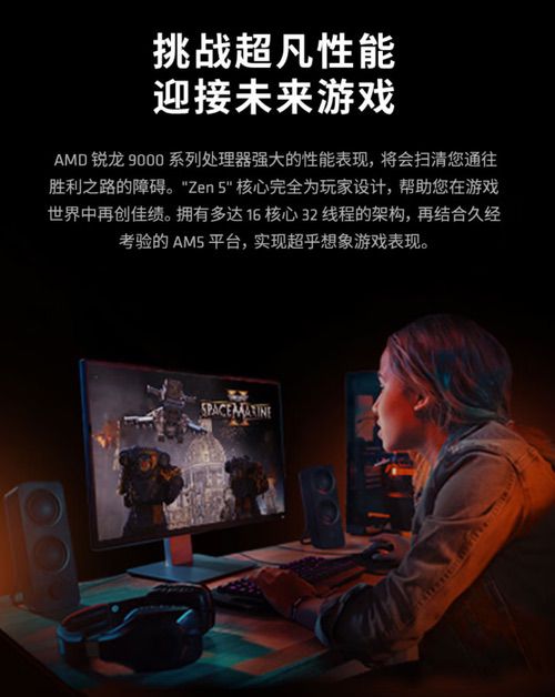 大促爆卖日常也好价！AMD锐龙7 9700X处理器实力推荐