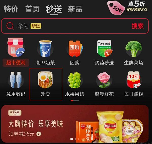 京东Plus权益又被砍了，全怪外卖业务烧钱太夸张