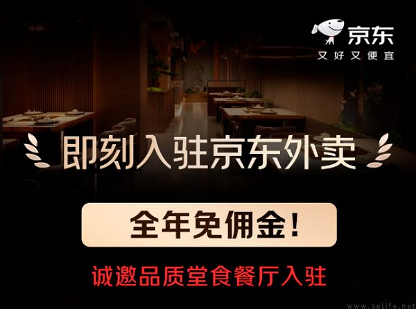 京东Plus权益又被砍了，全怪外卖业务烧钱太夸张