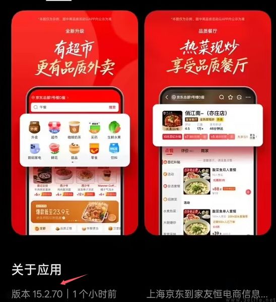 京东Plus权益又被砍了，全怪外卖业务烧钱太夸张