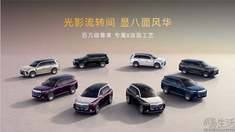 在最豪华国产SUV上,岚图泰山却讲出了“年轻故事” 在最豪华国产SUV上,岚图泰山却讲出了“年轻故事”