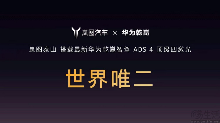 在最豪华国产SUV上,岚图泰山却讲出了“年轻故事” 在最豪华国产SUV上,岚图泰山却讲出了“年轻故事”