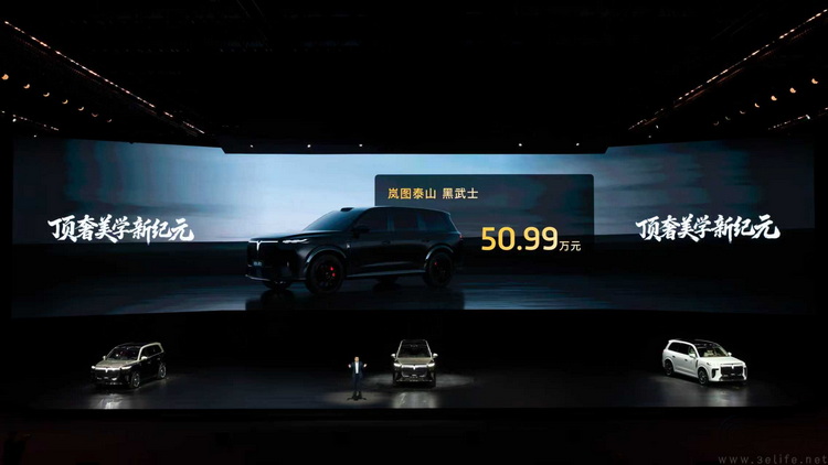 在最豪华国产SUV上,岚图泰山却讲出了“年轻故事” 在最豪华国产SUV上,岚图泰山却讲出了“年轻故事”