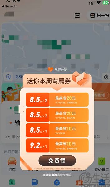 手机系统换成英语就没广告，王自如说的不全对