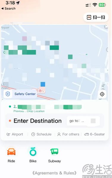 手机系统换成英语就没广告，王自如说的不全对