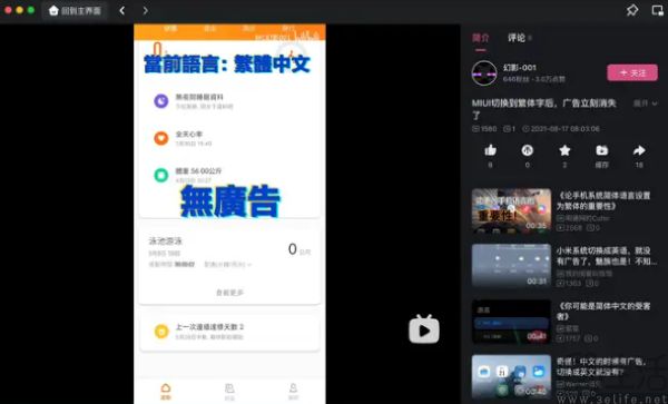 手机系统换成英语就没广告，王自如说的不全对