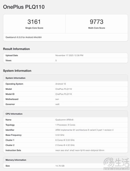 一加Ace 6T支持满级防水，并配备3D超声波指纹