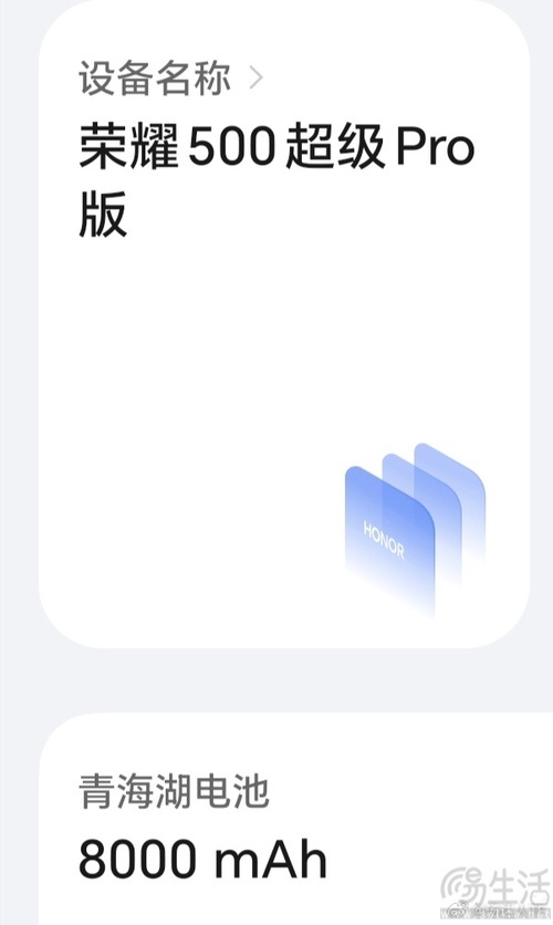 荣耀500系列继续预热，影像和续航有更多看点