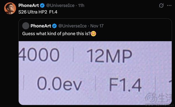 三星S26 Ultra后置主摄详情曝光，光圈或更大