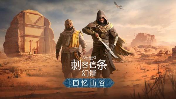 《刺客信条：幻景》大型DLC更新！耕升RTX 5070追风OC探索新区域