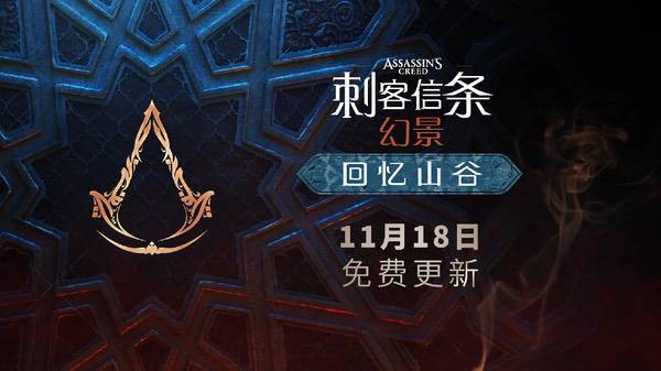 《刺客信条：幻景》大型DLC更新！耕升RTX 5070追风OC探索新区域
