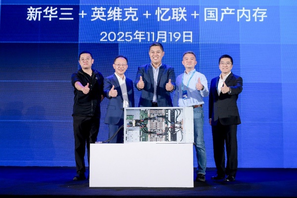 英特尔携本地生态伙伴发布双路冷板式全域液冷服务器