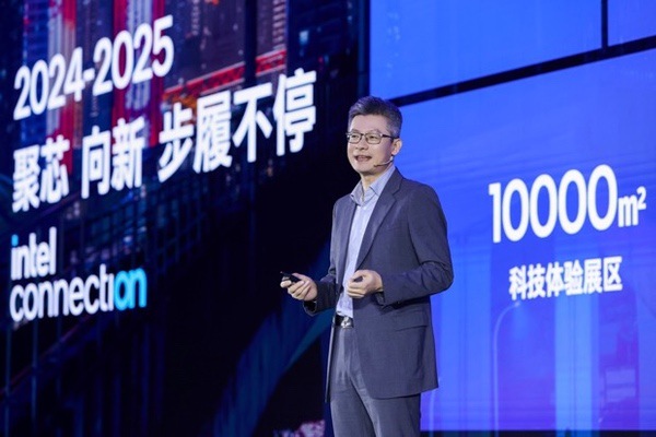 2025英特尔技术创新与产业生态大会在重庆举行