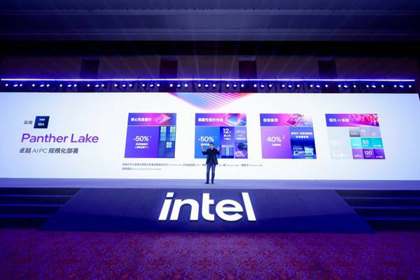 2025英特尔技术创新与产业生态大会在重庆举行
