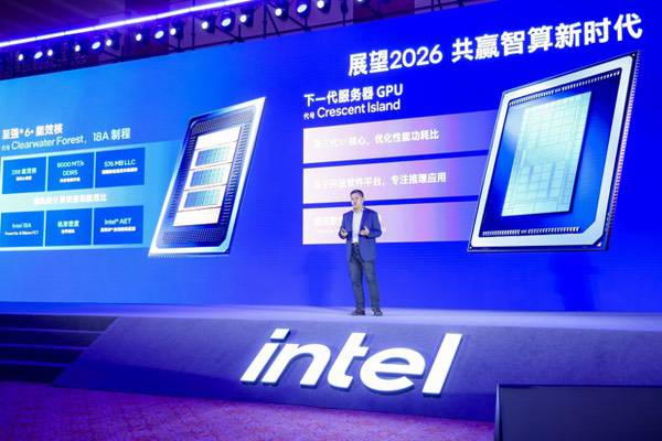 2025英特尔技术创新与产业生态大会在重庆举行