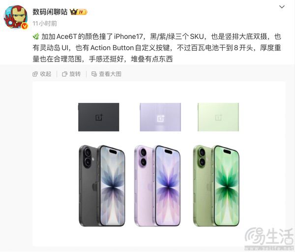 一加Ace 6T支持满级防水，并配备3D超声波指纹