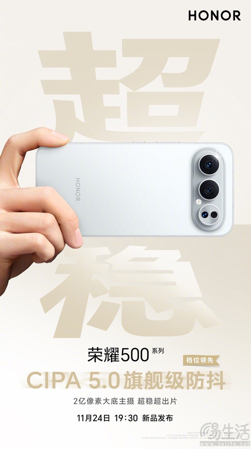 荣耀500系列继续预热,均将搭载骁龙8系主控 荣耀500系列继续预热,均将搭载骁龙8系主控