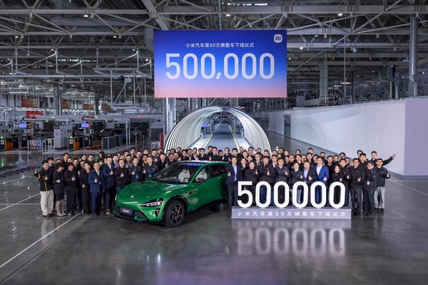 不断打破行业纪录，小米汽车不到20个月下线50万辆整车
