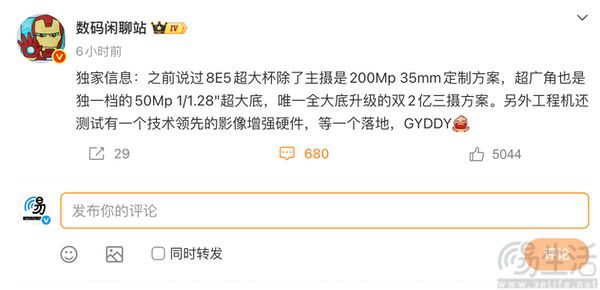 vivo超大杯影像配置曝光，有望用上双2亿三摄