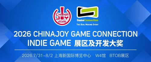 2026 ChinaJoy × Game Connection INDIE GAME 展区招商正式启动
