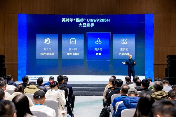 英特尔酷睿Ultra 200H系列开启智能新维度，重塑本地AI体验