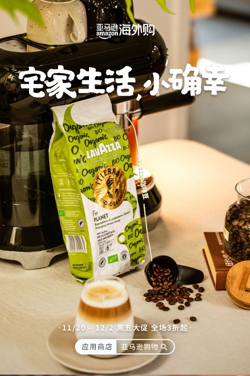 亚马逊海外购2025年黑五全球购物季启幕 探寻环球生活新灵感