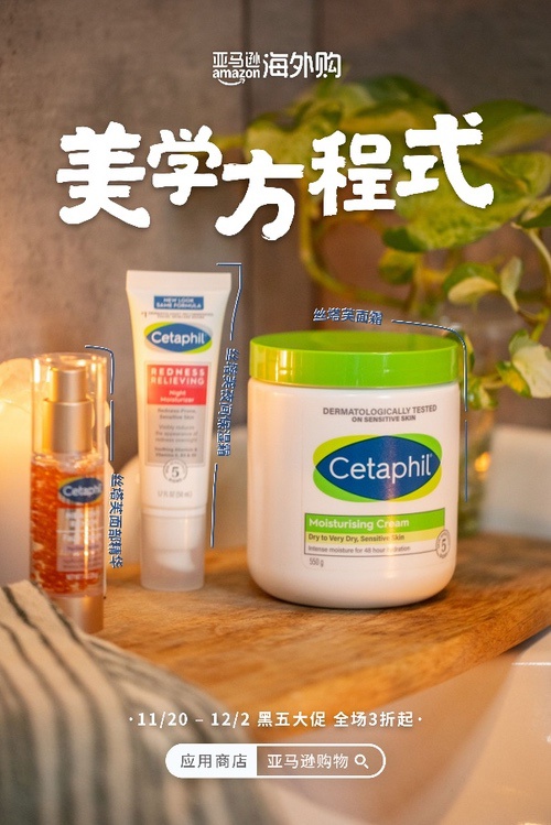 亚马逊海外购2025年黑五全球购物季启幕 探寻环球生活新灵感