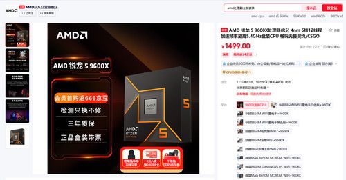 《魔兽世界》时光服火爆上线 AMD锐龙5 9600X回归必备好U 