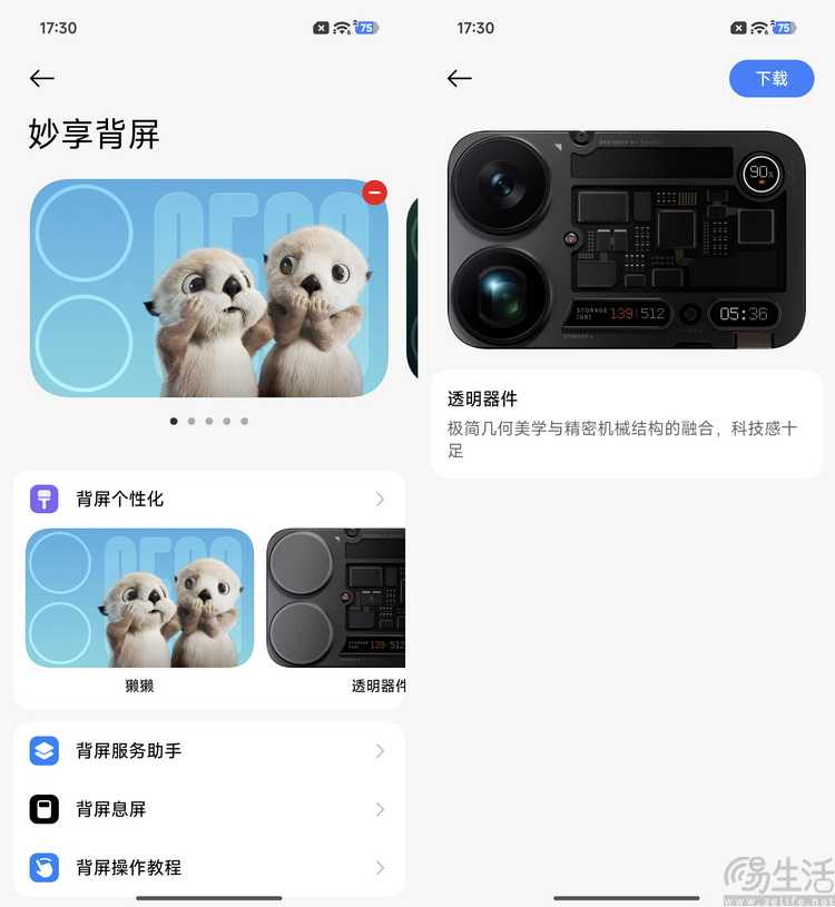 小米17 Pro Max评测：卖得更好,不只是因为“大”