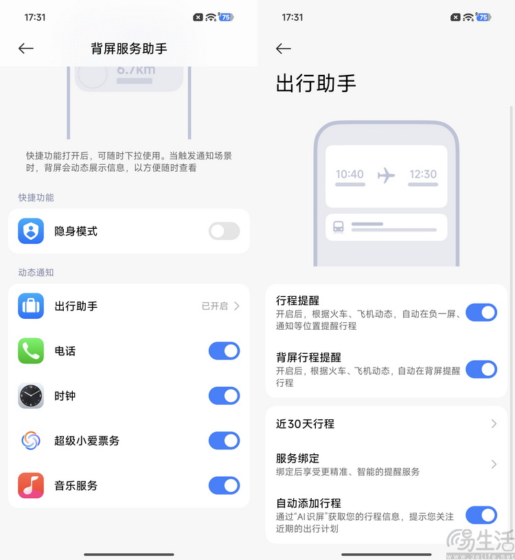 小米17 Pro Max评测：卖得更好,不只是因为“大”