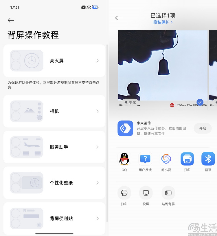 小米17 Pro Max评测：卖得更好,不只是因为“大”