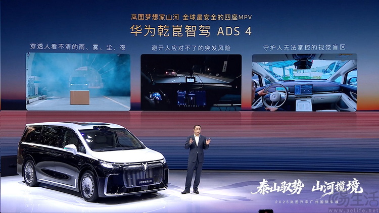 70.99万的岚图梦想家·山河，其意义不只是“高端”