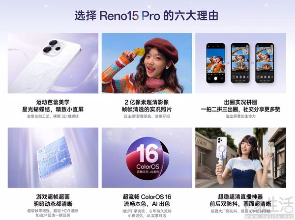 OPPO Reno15系列新机开售,首销2949元起 OPPO Reno15系列新机开售,首销2949元起