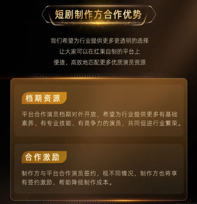 披露演员单剧收入超百万,红果打的什么算盘? 披露演员单剧收入超百万,红果打的什么算盘?