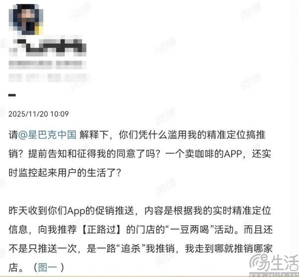 星巴克App滥用精准定位，洋品牌也开始搞花招