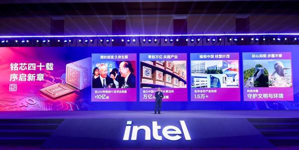 英特尔携手产业伙伴谱写数智化时代新篇