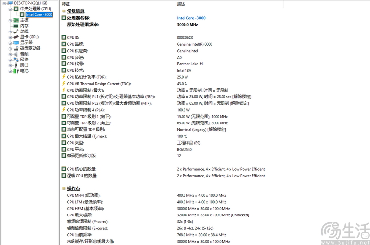 英特尔新处理器全球首测：非满血，但IPC真不低
