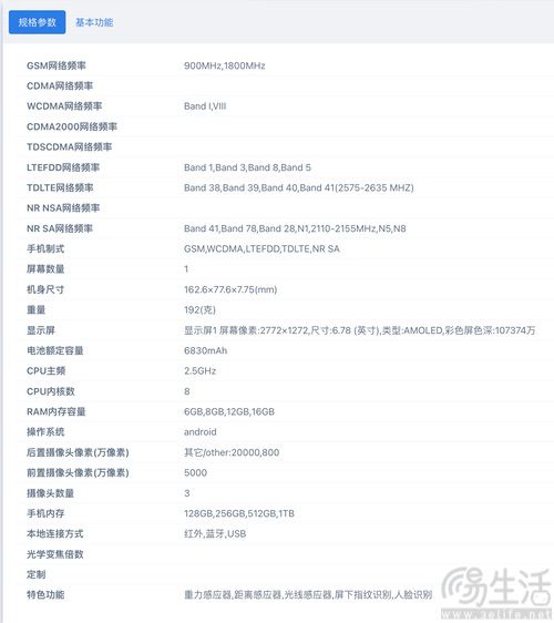 疑似真我16系列新机外观现身，或延续亲民定位