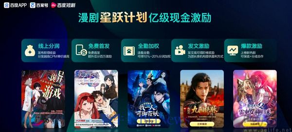 抖音大棒砸向沙雕漫,漫剧的精品化提前到来 抖音大棒砸向沙雕漫,漫剧的精品化提前到来