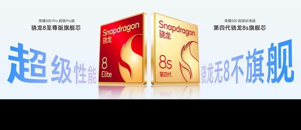 荣耀500系列新机发布：2699元起，11月28日开售